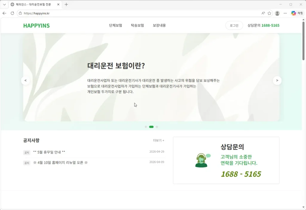 해피인스