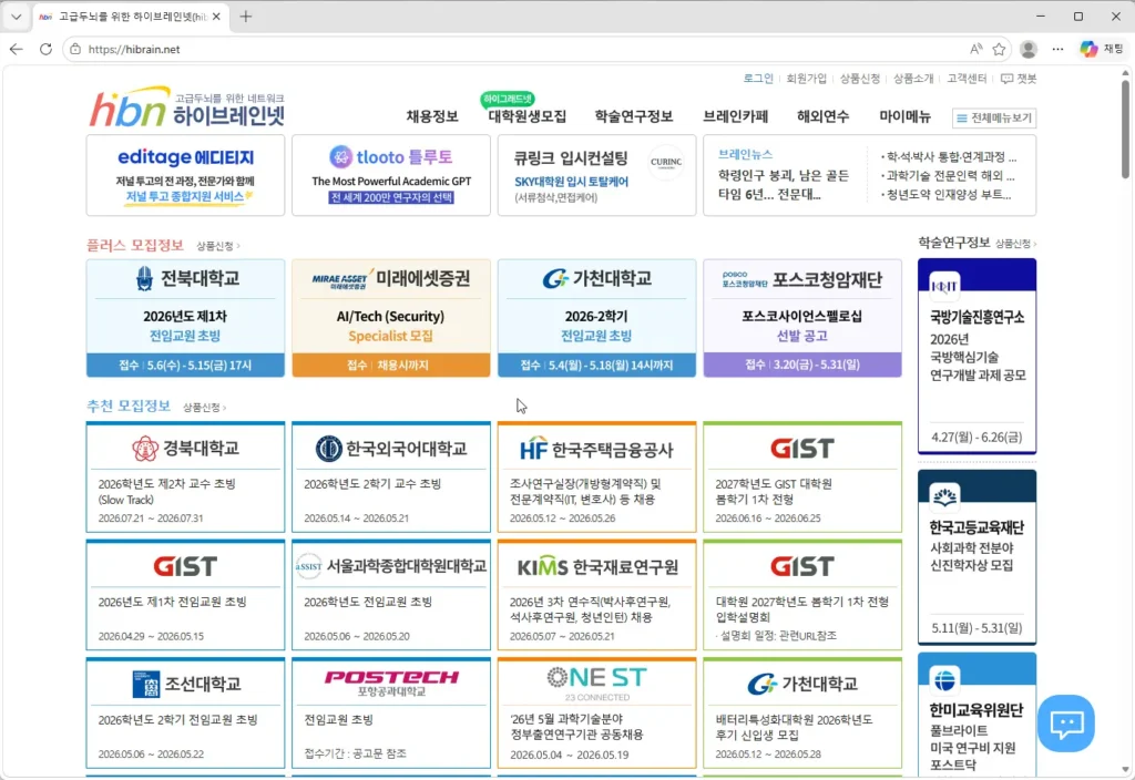 하이브레인넷