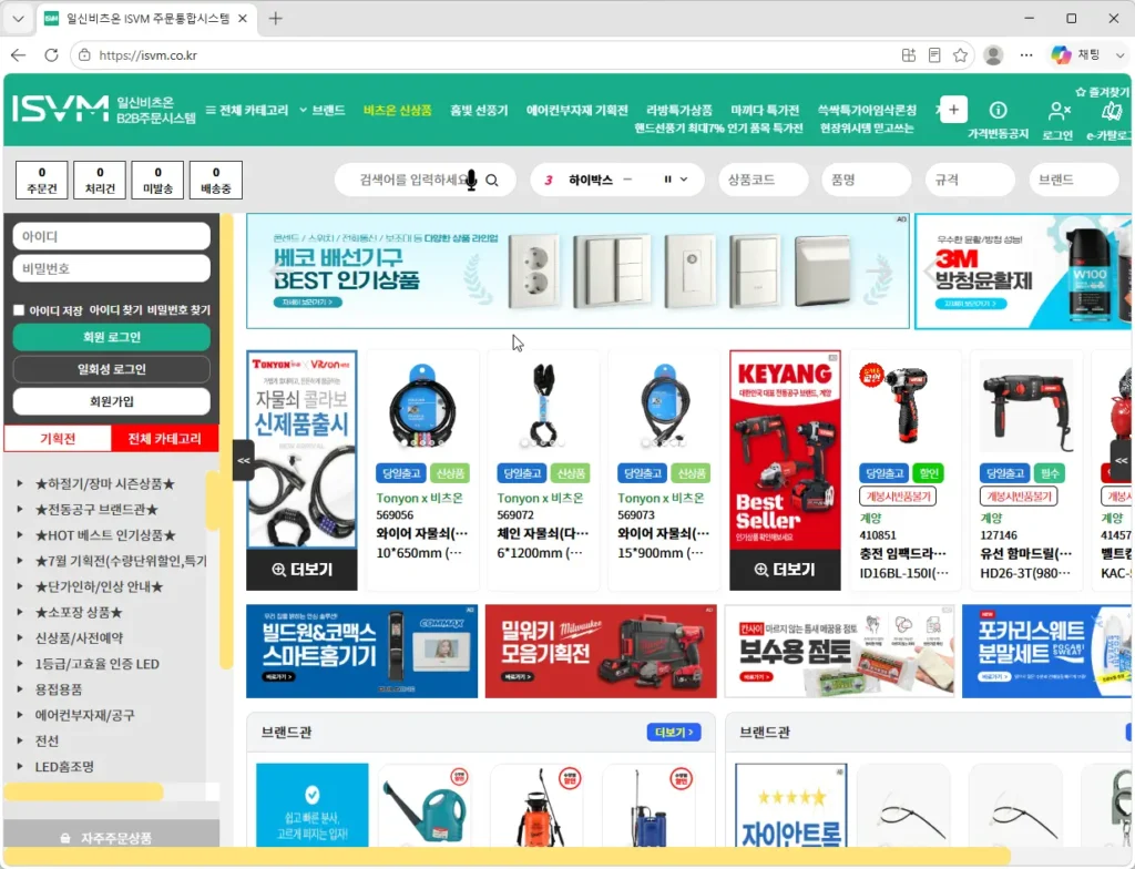 일신비츠온-ISVM-주문통합시스템