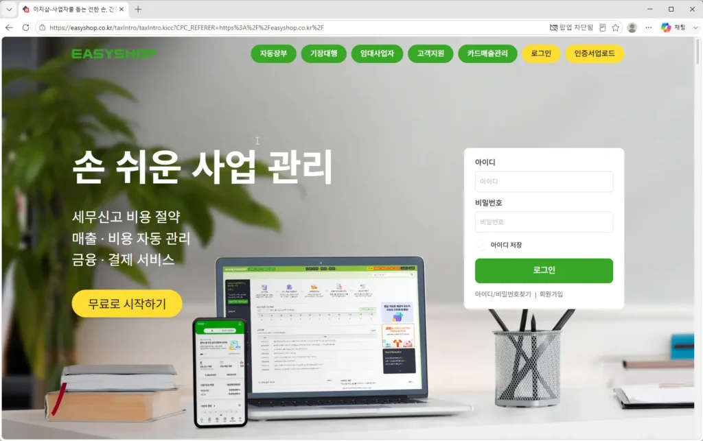 이지샵