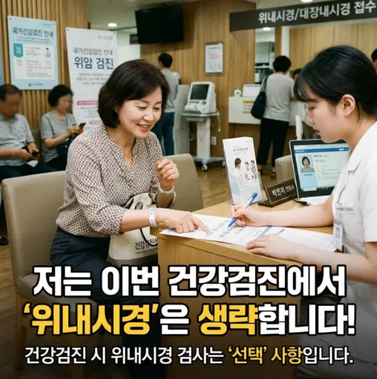건강검진-위내시경을-안하면