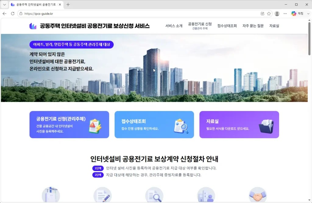 초고속인터넷(보편적서비스)안내-서비스