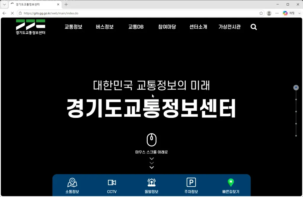 경기도-교통정보센터