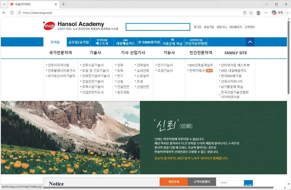 한솔아카데미-홈페이지